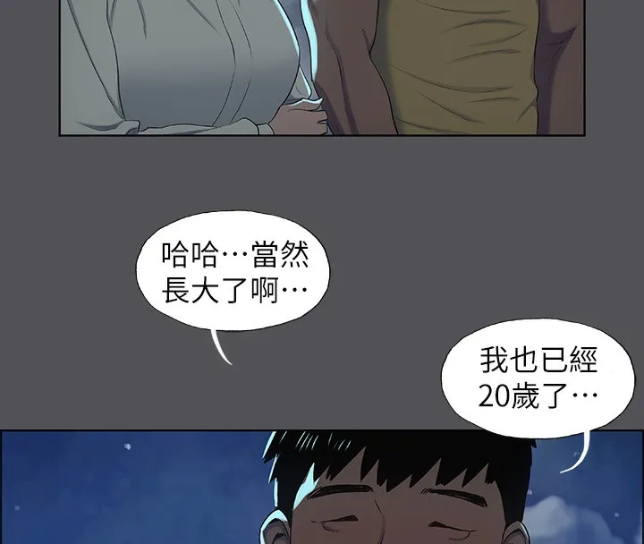 纵夏夜之梦(无码版)-第21話-正雄都長大了啊 - 图片 61