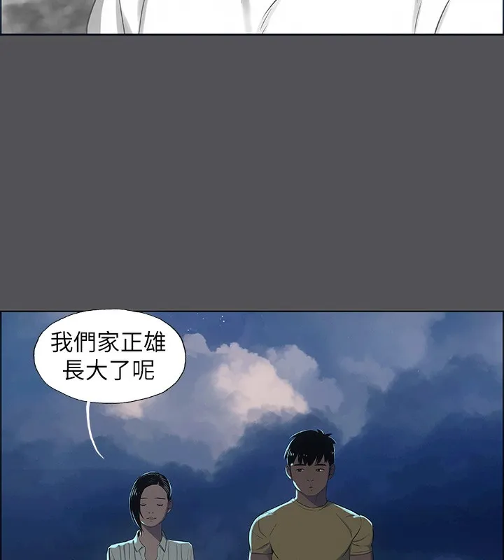 纵夏夜之梦(无码版)-第21話-正雄都長大了啊 - 图片 59
