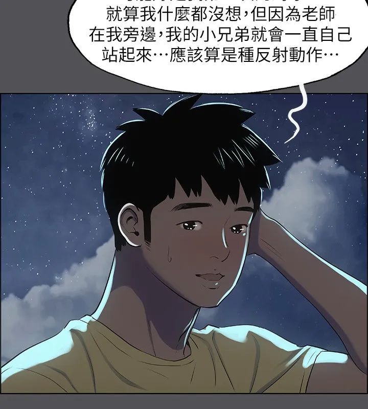 縱夏夜之夢(無碼版)第21話-正雄都長大了啊