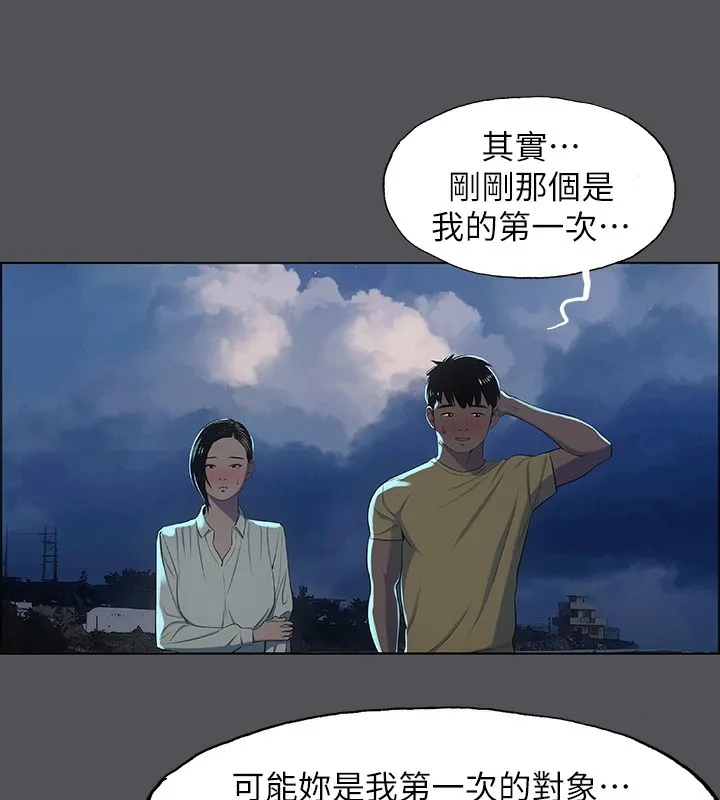 纵夏夜之梦(无码版)-第21話-正雄都長大了啊 - 图片 75