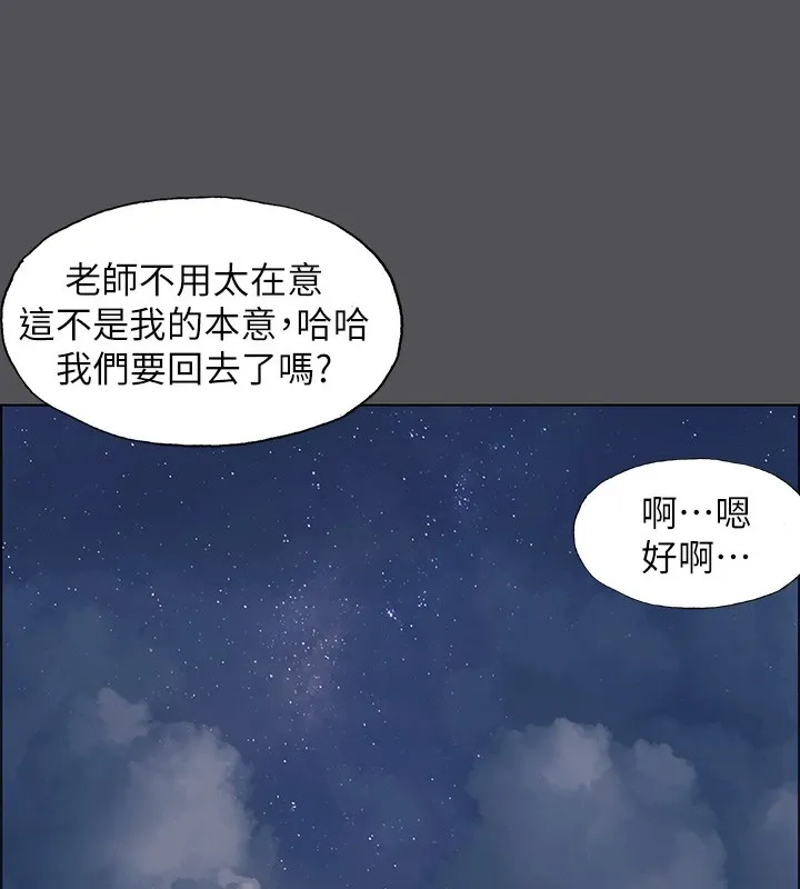 纵夏夜之梦(无码版)-第21話-正雄都長大了啊 - 图片 77