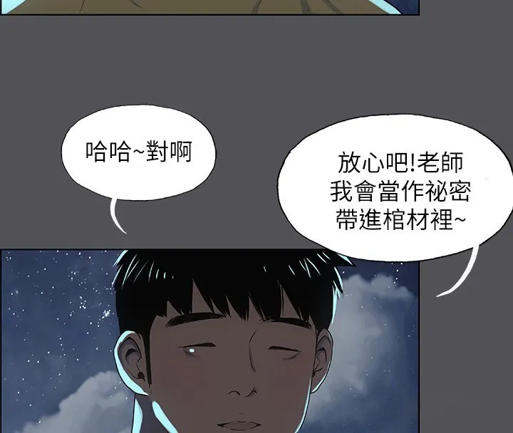 纵夏夜之梦(无码版)-第21話-正雄都長大了啊 - 图片 84