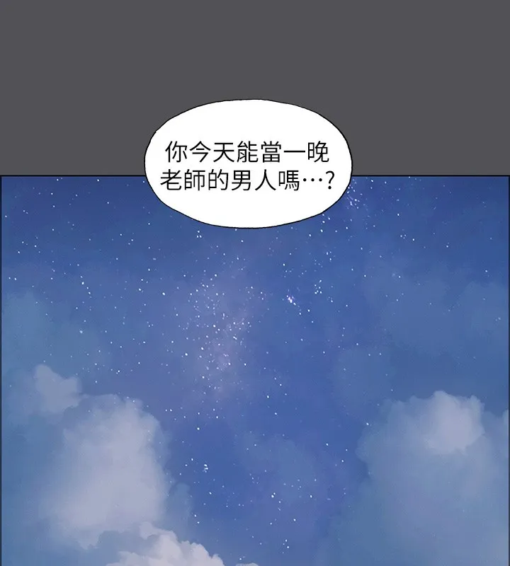 纵夏夜之梦(无码版)-第21話-正雄都長大了啊 - 图片 88