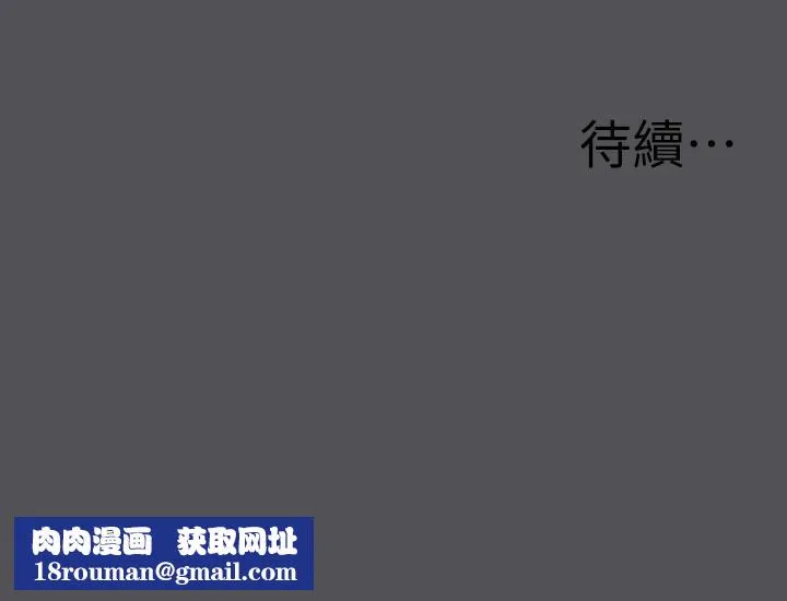 纵夏夜之梦(无码版)-第21話-正雄都長大了啊 - 图片 94