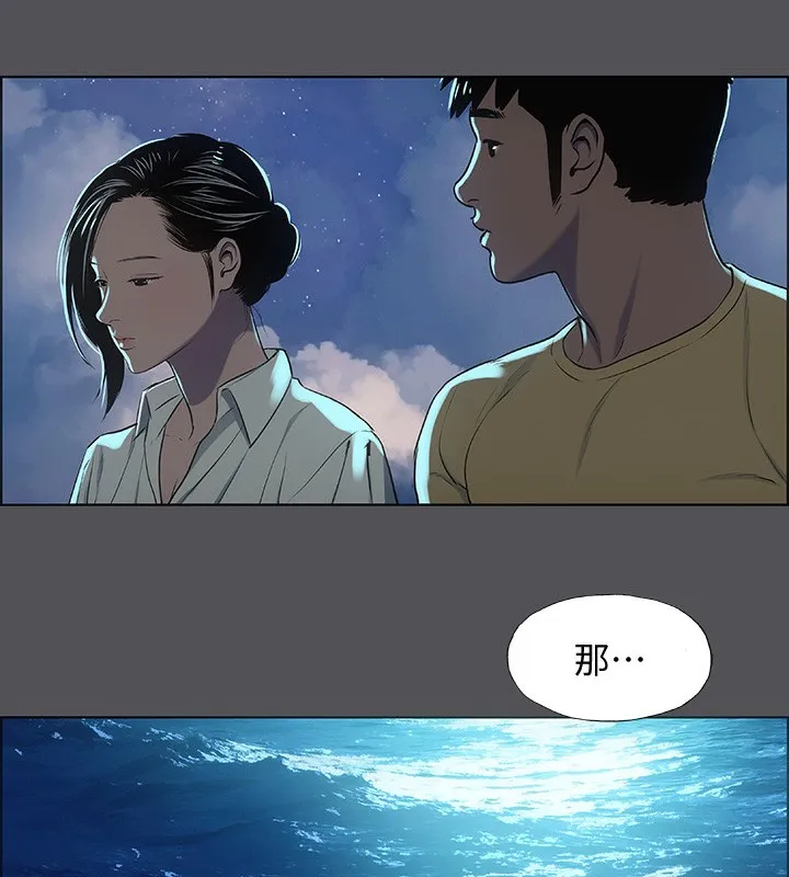 縱夏夜之夢(無碼版)第22話-老師，不要&hellip;