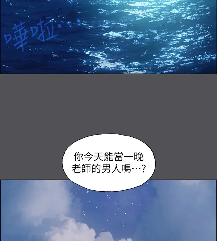 纵夏夜之梦(无码版)-第22話-老師，不要… - 图片 3
