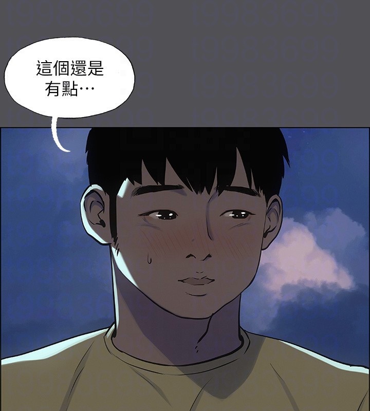 纵夏夜之梦(无码版)第22話-老師，不要…