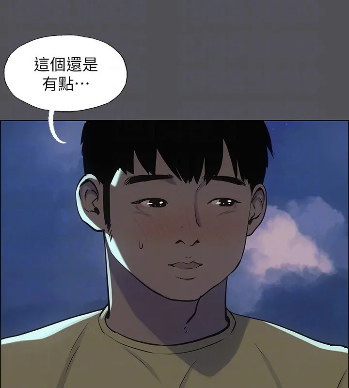 纵夏夜之梦(无码版)-第22話-老師，不要… - 图片 17