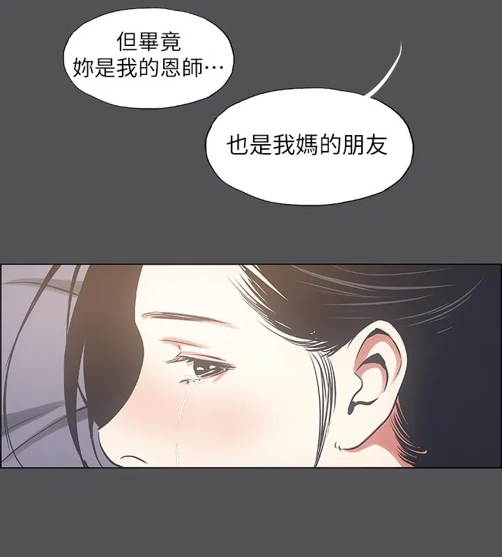 纵夏夜之梦(无码版)-第22話-老師，不要… - 图片 33