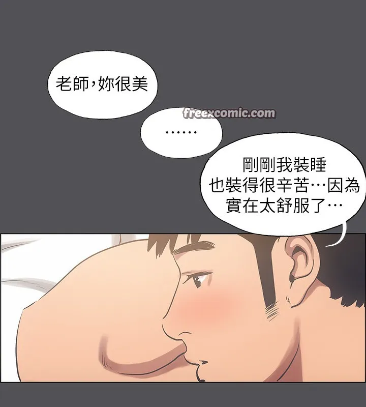 纵夏夜之梦(无码版)-第22話-老師，不要… - 图片 32