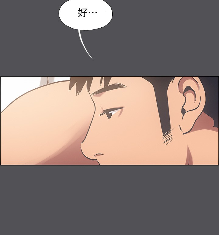 纵夏夜之梦(无码版)第22話-老師，不要…