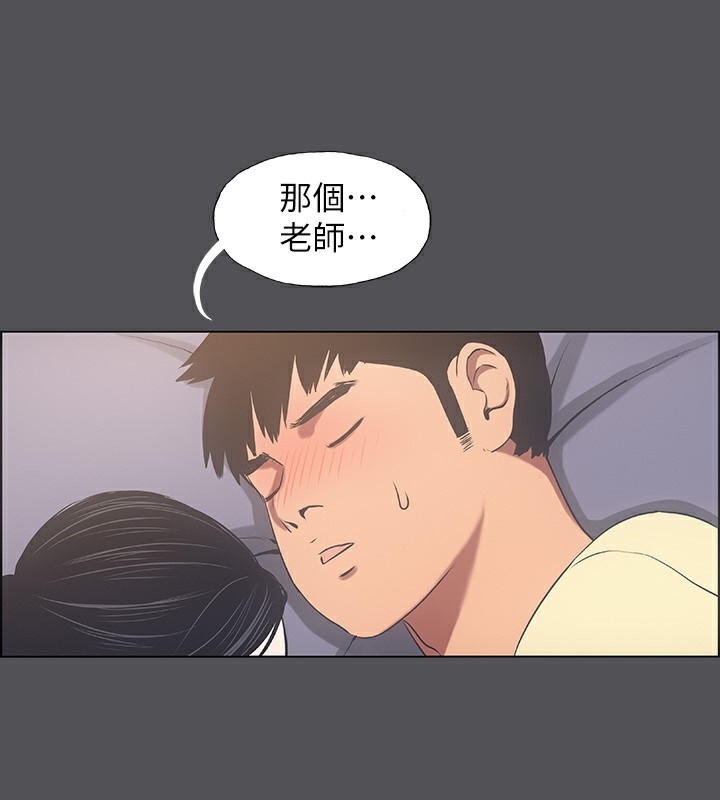 纵夏夜之梦(无码版)第22話-老師，不要…