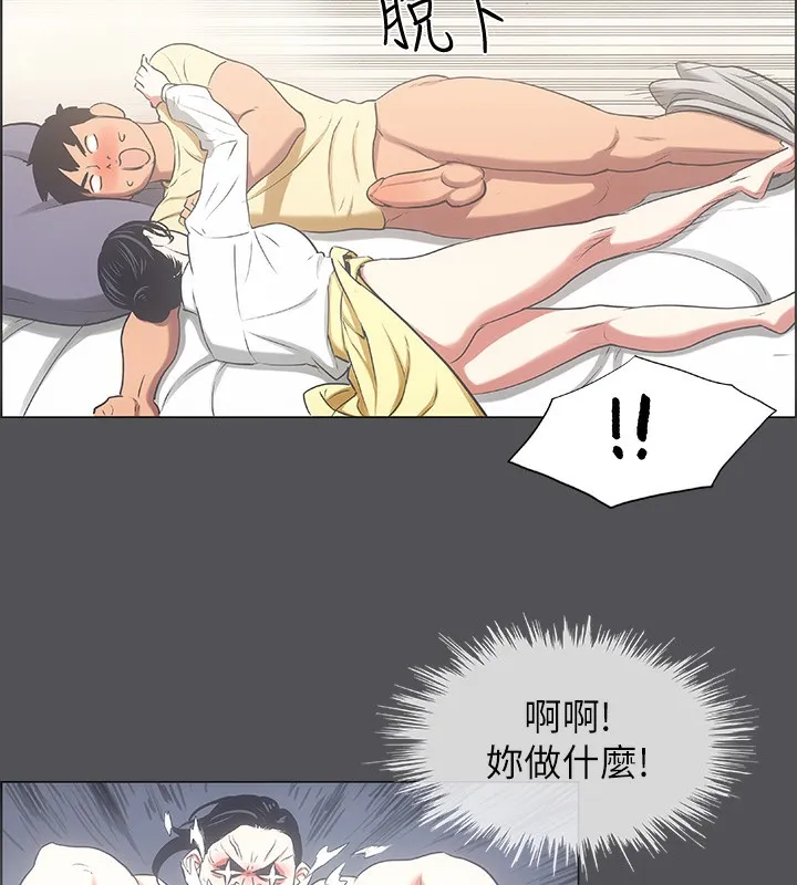 纵夏夜之梦(无码版)-第22話-老師，不要… - 图片 57