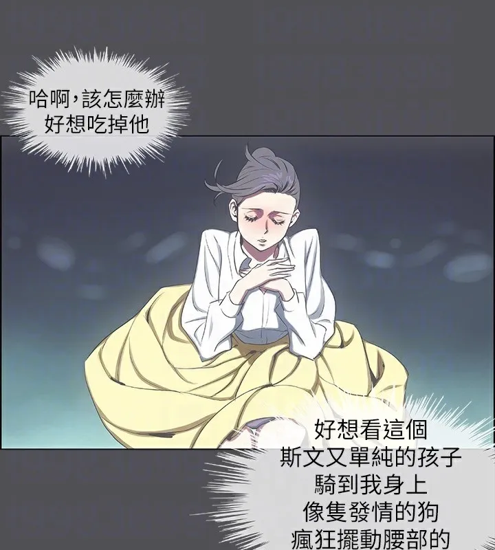 纵夏夜之梦(无码版)-第22話-老師，不要… - 图片 62