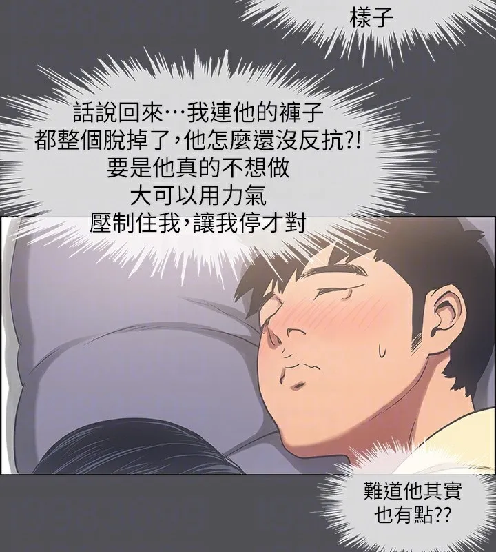 纵夏夜之梦(无码版)-第22話-老師，不要… - 图片 63