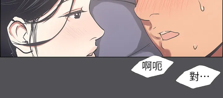 縱夏夜之夢(無碼版)第22話-老師，不要&hellip;