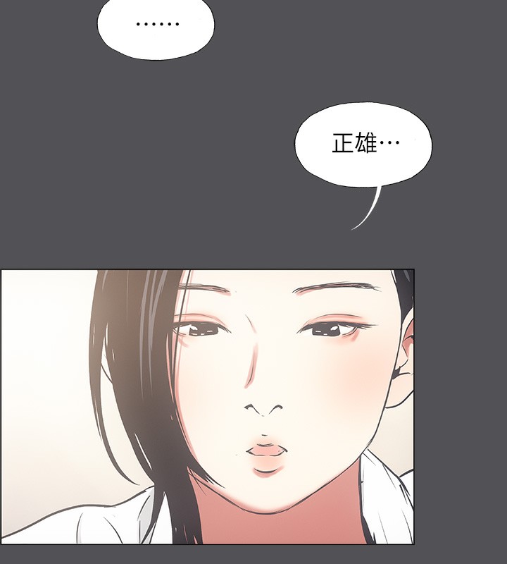 縱夏夜之夢(無碼版)第22話-老師，不要…