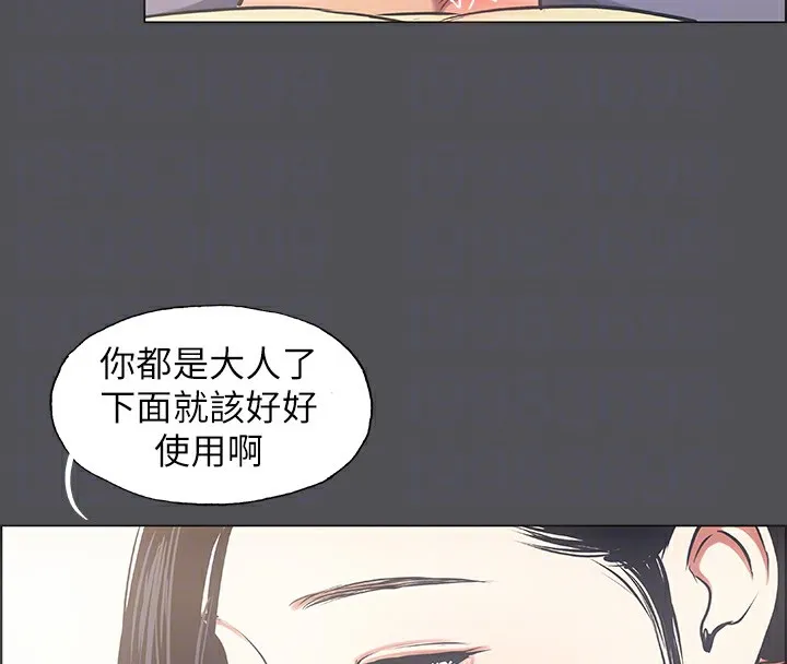 纵夏夜之梦(无码版)-第22話-老師，不要… - 图片 95