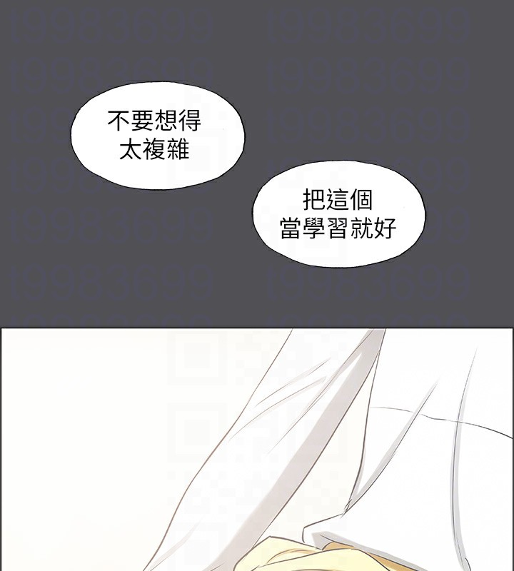 纵夏夜之梦(无码版)第22話-老師，不要…