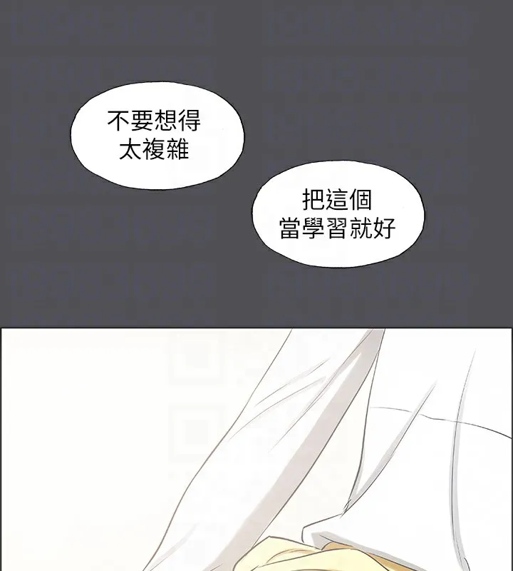 縱夏夜之夢(無碼版)第22話-老師，不要&hellip;