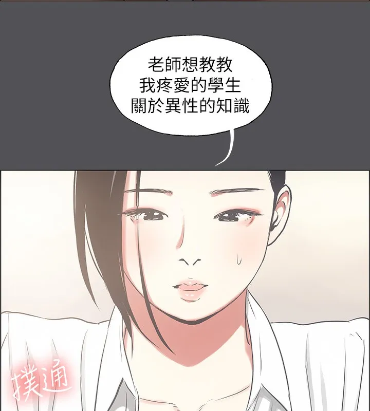 纵夏夜之梦(无码版)-第22話-老師，不要… - 图片 102