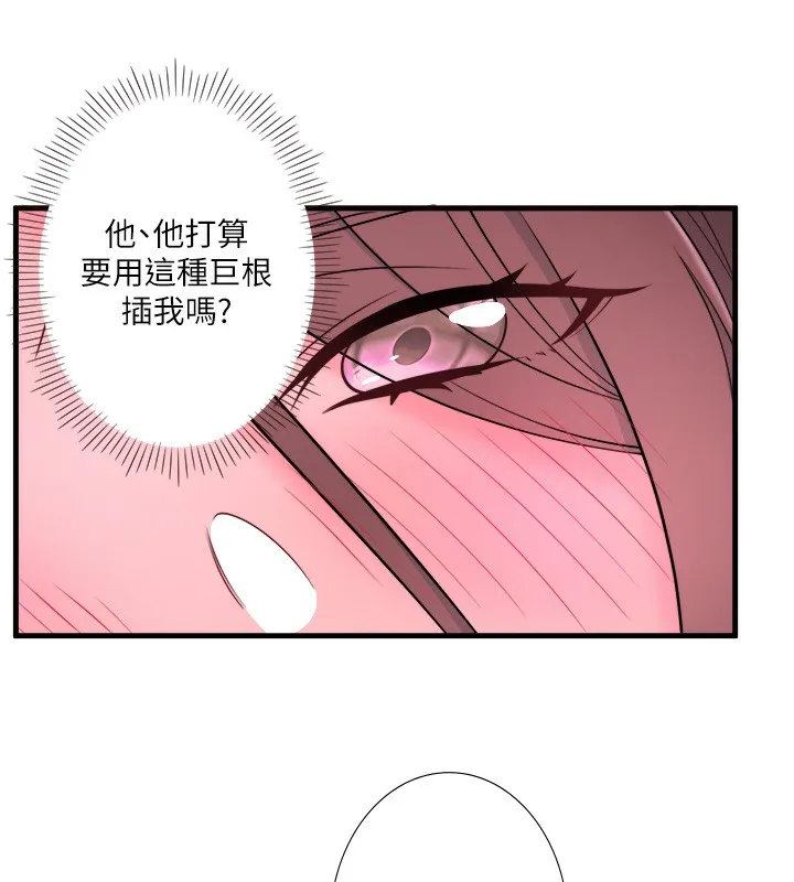 秘密温泉:混汤旅馆-第17話-愛調戲人的翔太 - 图片 23
