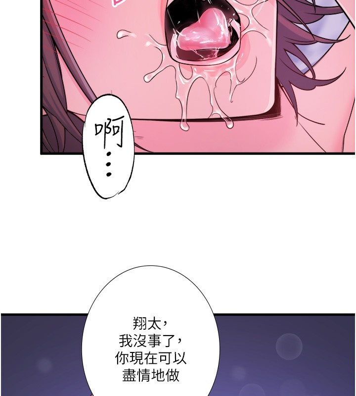 秘密温泉:混汤旅馆第17話-愛調戲人的翔太