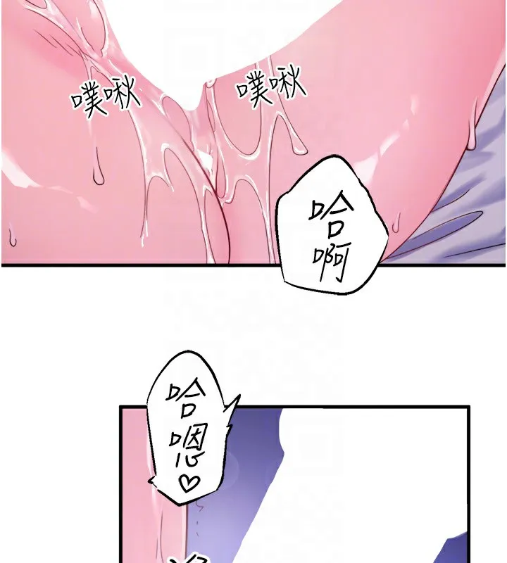 秘密溫泉:混湯旅館第17話-愛調戲人的翔太