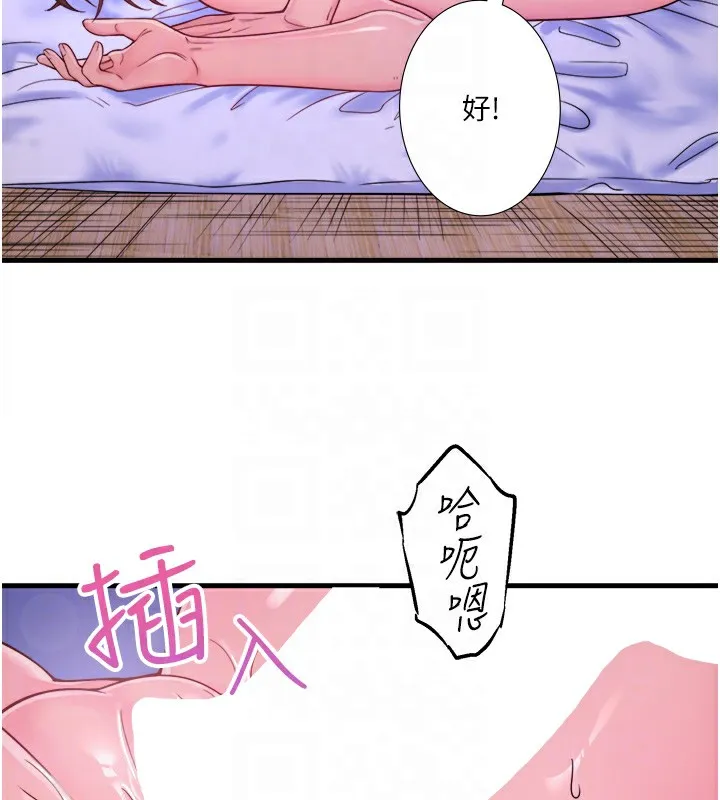 秘密温泉:混汤旅馆-第17話-愛調戲人的翔太 - 图片 54