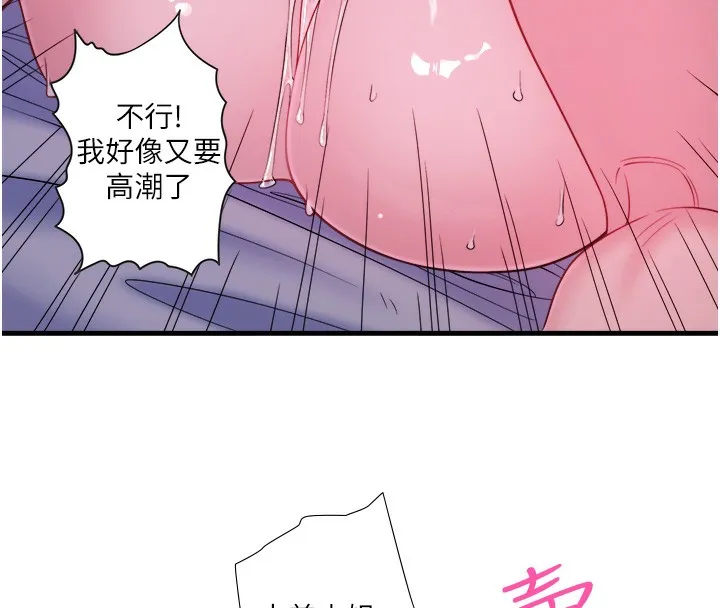 秘密温泉:混汤旅馆-第17話-愛調戲人的翔太 - 图片 62