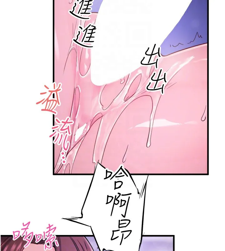秘密温泉:混汤旅馆-第17話-愛調戲人的翔太 - 图片 56