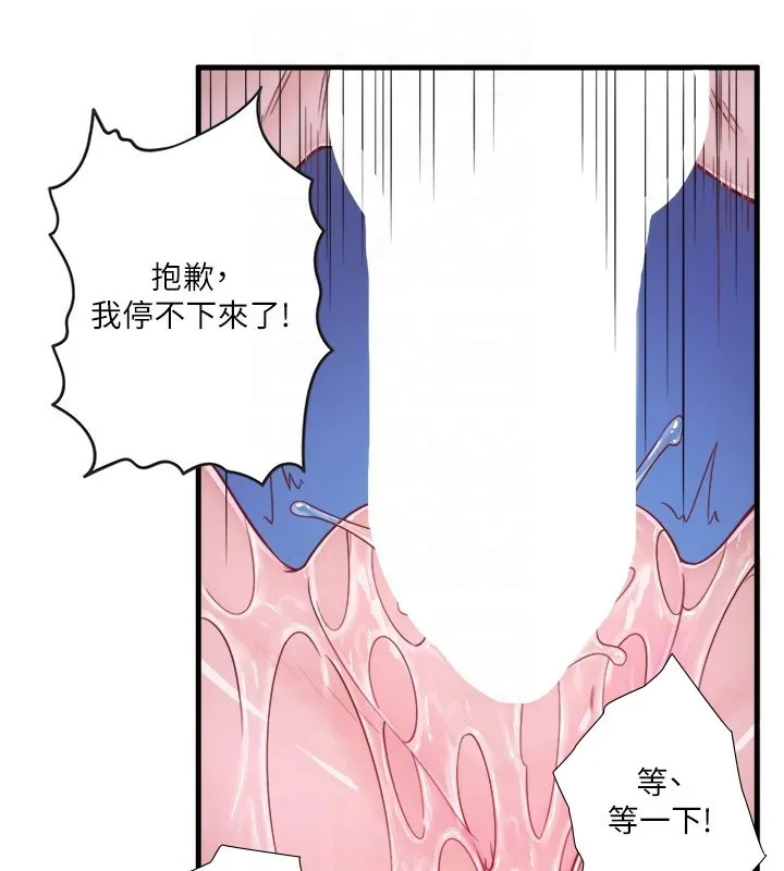 秘密温泉:混汤旅馆-第17話-愛調戲人的翔太 - 图片 77