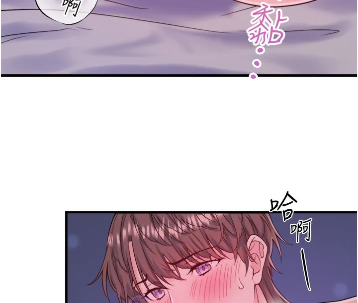 秘密温泉:混汤旅馆-第17話-愛調戲人的翔太 - 图片 71