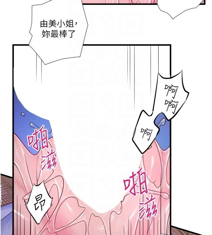 秘密溫泉:混湯旅館第17話-愛調戲人的翔太