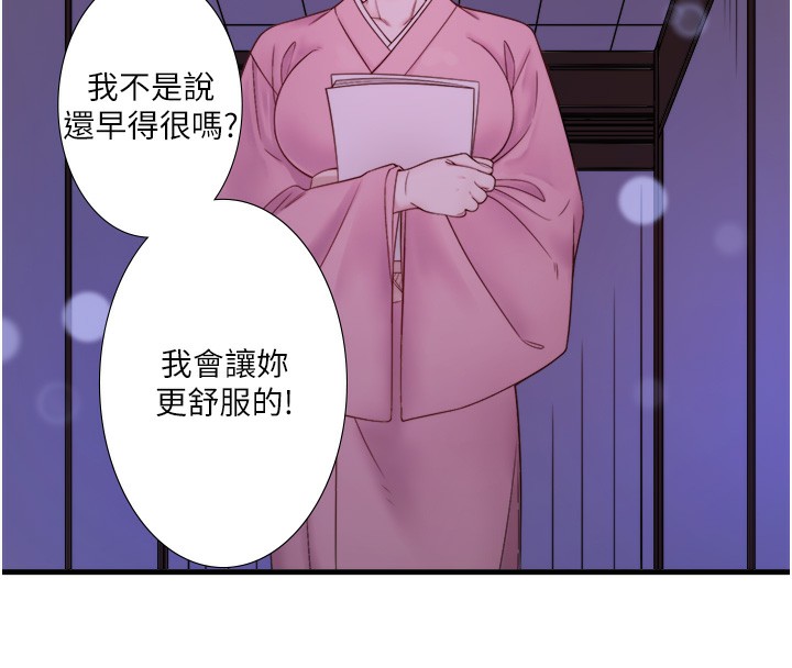 秘密温泉:混汤旅馆第17話-愛調戲人的翔太