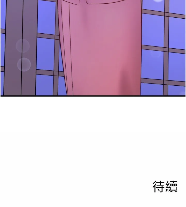 秘密温泉:混汤旅馆-第17話-愛調戲人的翔太 - 图片 94