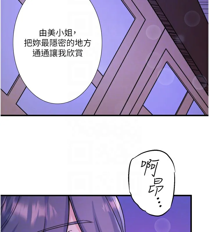 秘密温泉:混汤旅馆-第17話-愛調戲人的翔太 - 图片 91