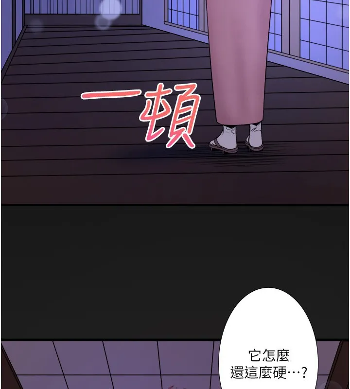 秘密温泉:混汤旅馆-第18話-我在旁邊輔導你們 - 图片 3