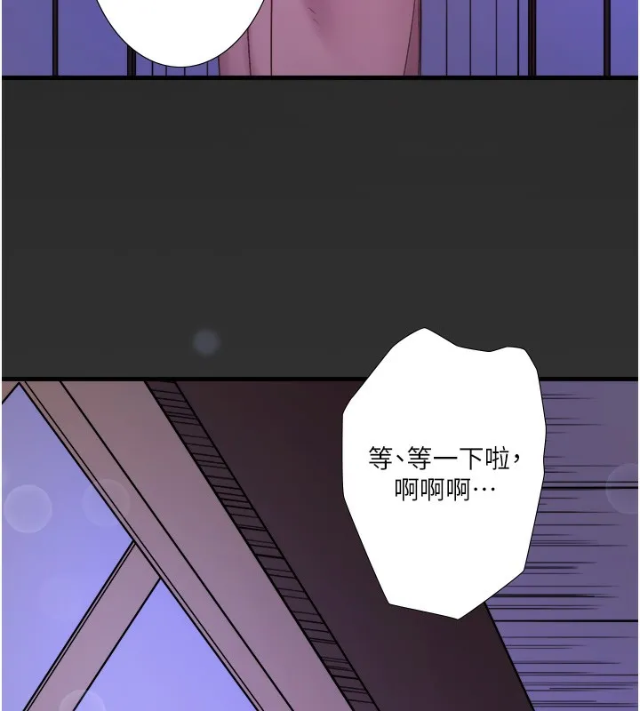 秘密温泉:混汤旅馆-第18話-我在旁邊輔導你們 - 图片 5
