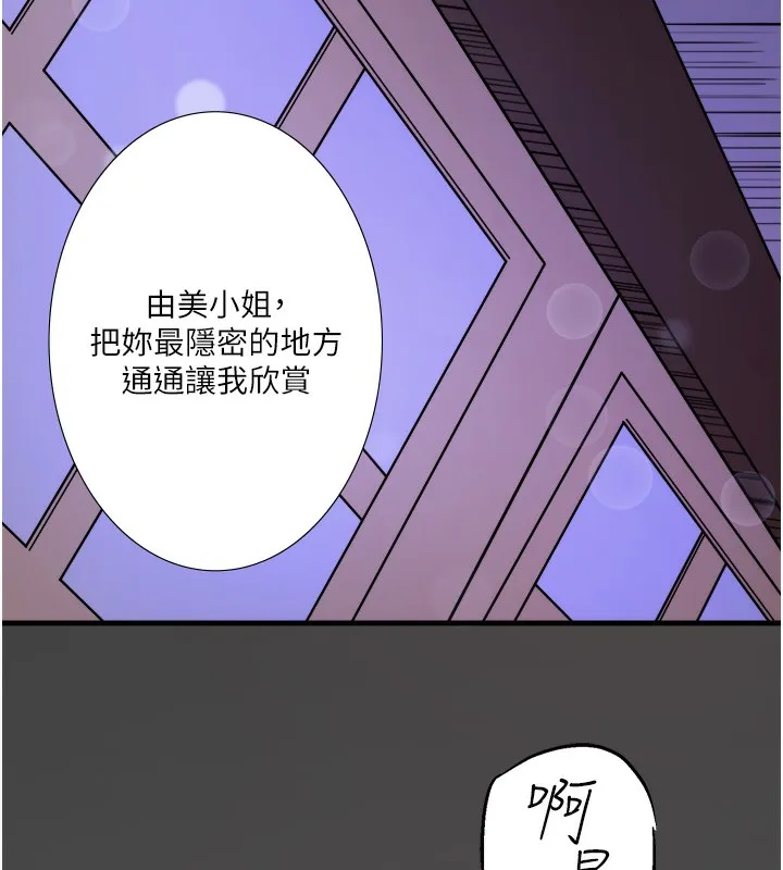 秘密温泉:混汤旅馆-第18話-我在旁邊輔導你們 - 图片 6