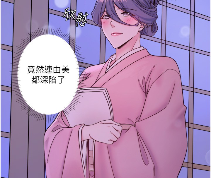 秘密温泉:混汤旅馆第18話-我在旁邊輔導你們