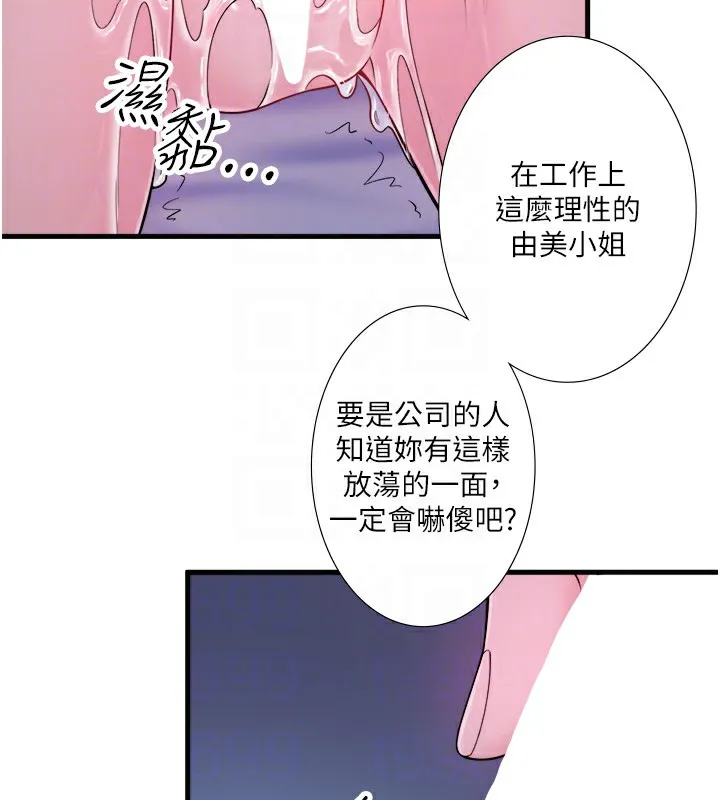 秘密溫泉:混湯旅館第18話-我在旁邊輔導你們