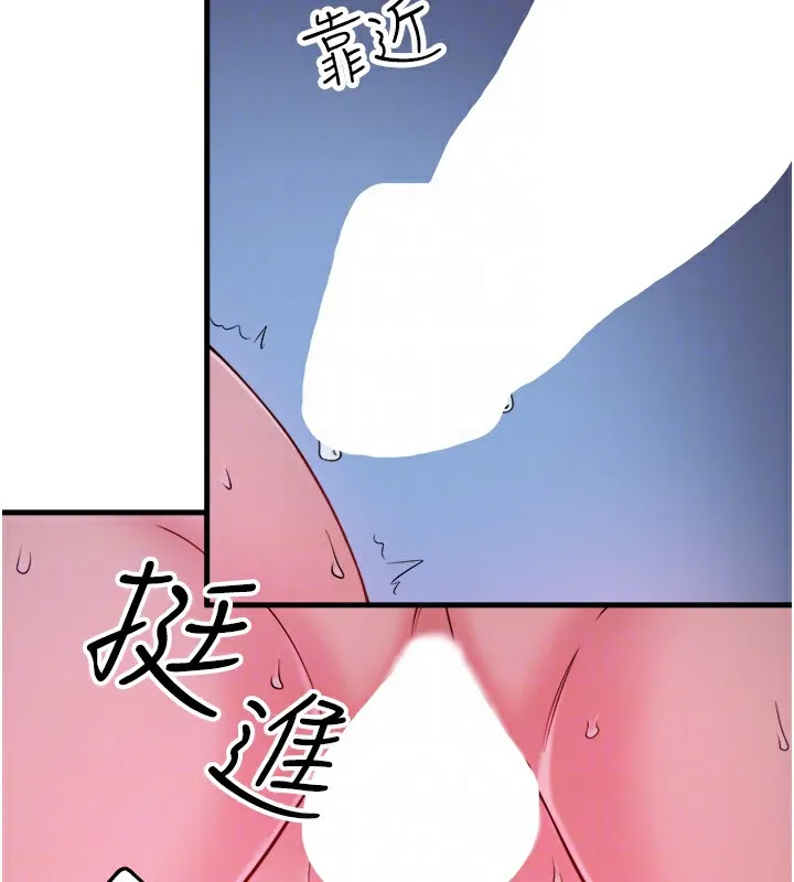 秘密温泉:混汤旅馆-第18話-我在旁邊輔導你們 - 图片 20