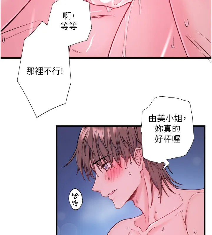 秘密温泉:混汤旅馆-第18話-我在旁邊輔導你們 - 图片 38