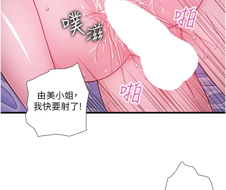 秘密温泉:混汤旅馆-第18話-我在旁邊輔導你們 - 图片 45