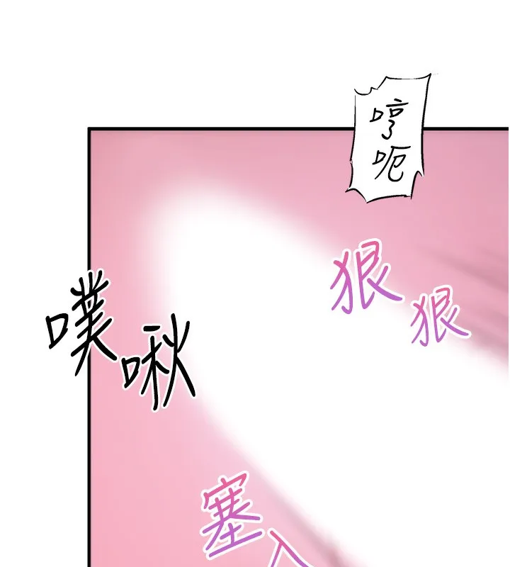 秘密溫泉:混湯旅館第18話-我在旁邊輔導你們