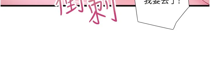 秘密温泉:混汤旅馆-第18話-我在旁邊輔導你們 - 图片 50