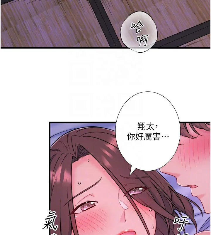 秘密温泉:混汤旅馆-第18話-我在旁邊輔導你們 - 图片 56