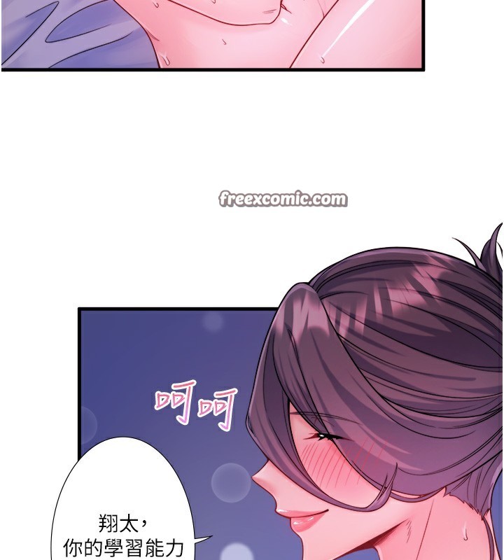 秘密溫泉:混湯旅館第18話-我在旁邊輔導你們