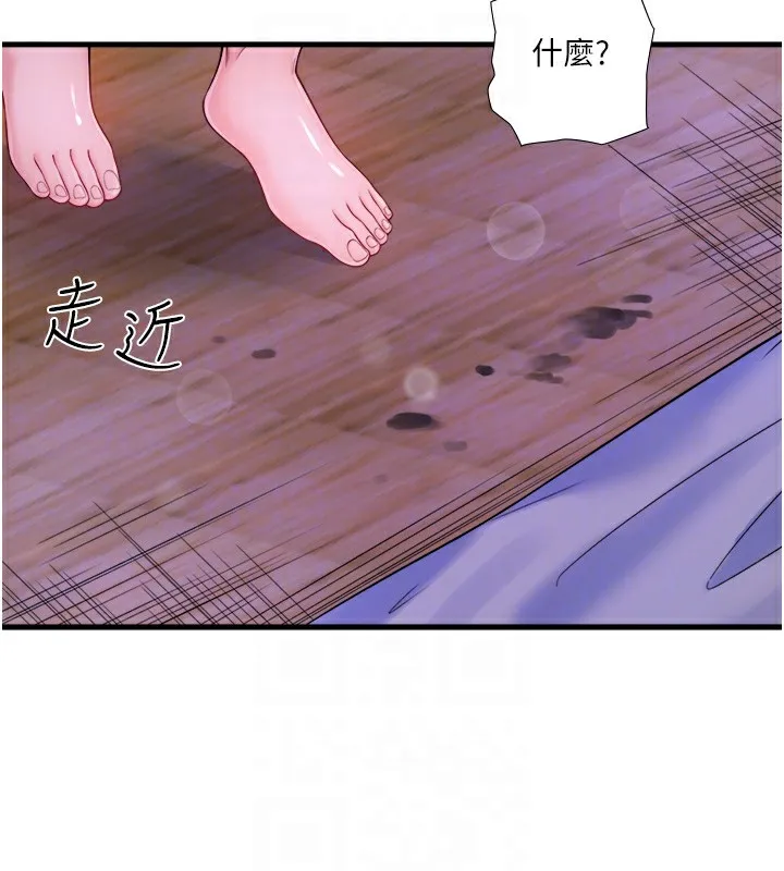 秘密溫泉:混湯旅館第18話-我在旁邊輔導你們